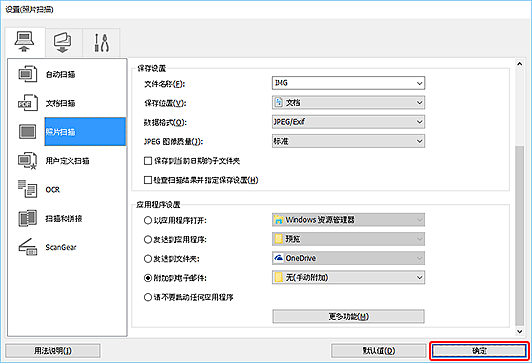 插图:设置对话框